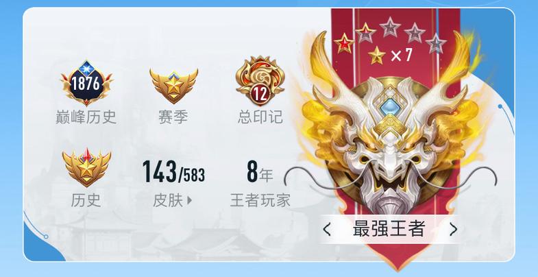 营地历史巅峰最高怎么设置
