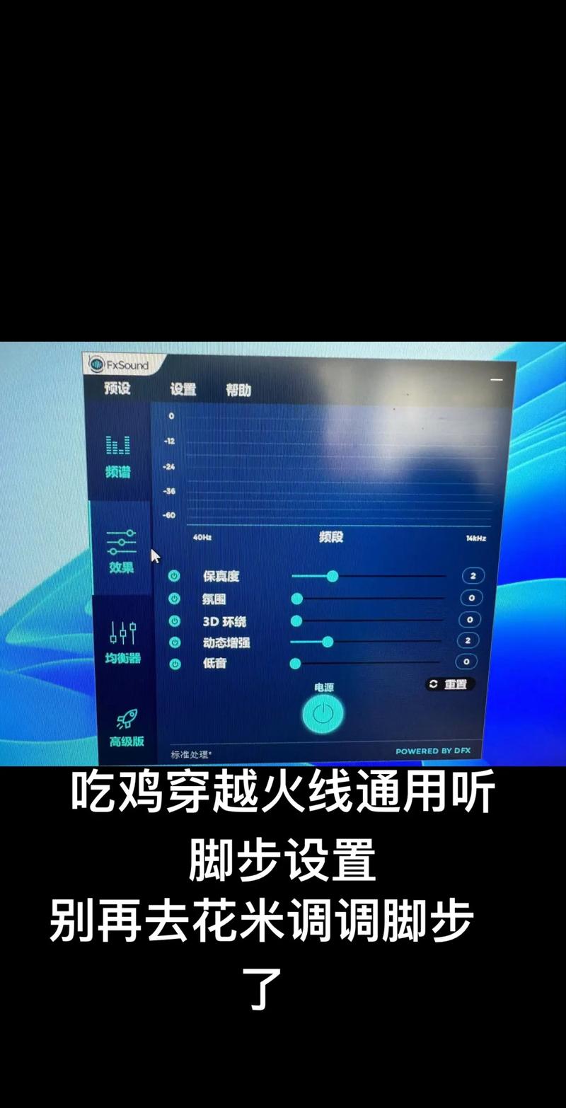 cf排位听不见对讲机声