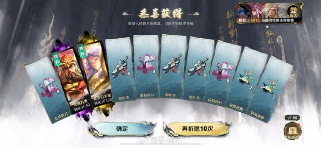 王者最新抽皮肤活动怎么弄?