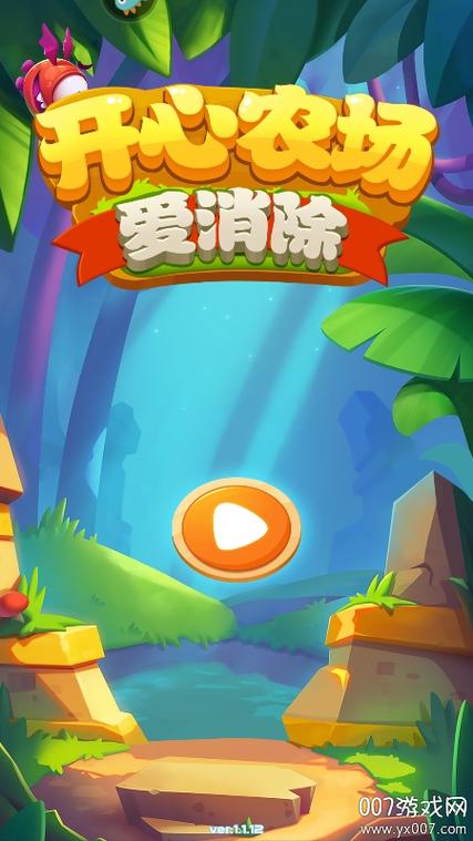 2019爱消除最新版本下载