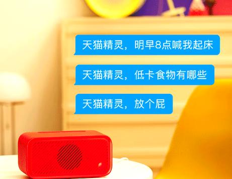 天猫精灵所有功能