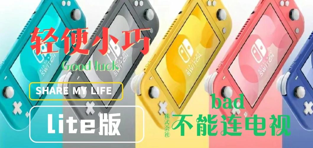switch各个版本更新内容缩略图