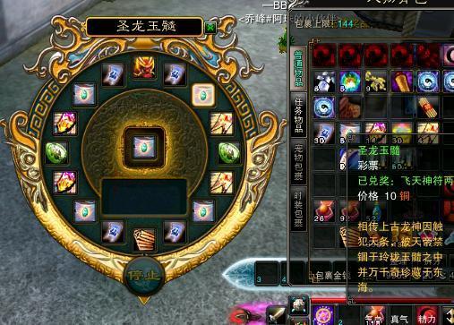 诛仙抽奖奖品大全