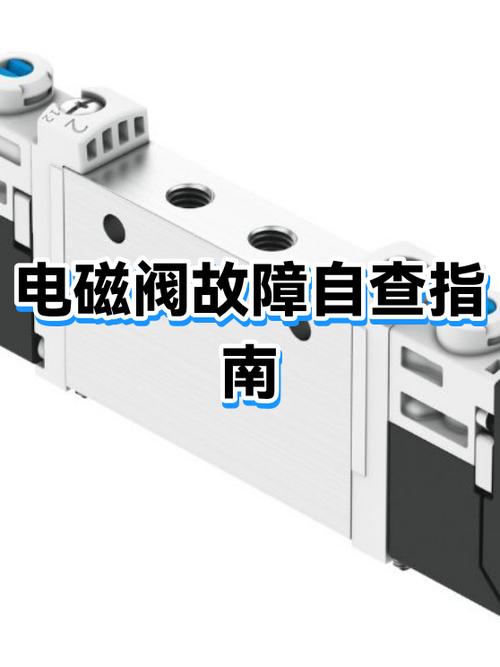 电磁阀坏了最简单辨别