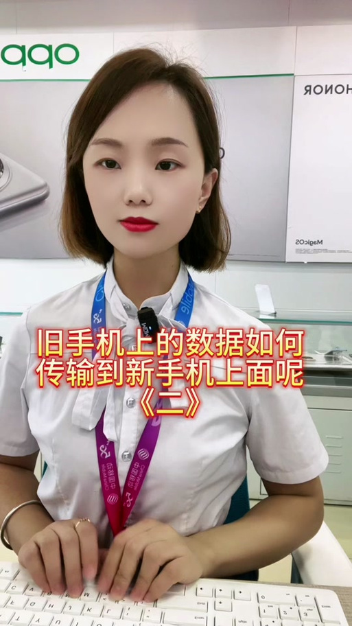 一键换机无法连接原因