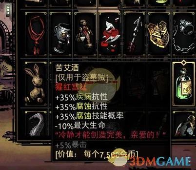 暗黑地牢全饰品排行