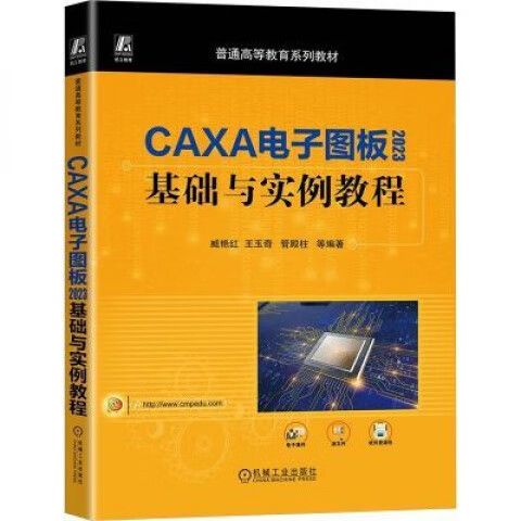 caxa电子图板安装教程