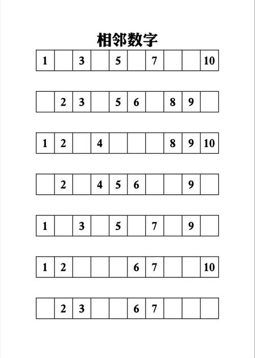 1到30数字游戏图片答案