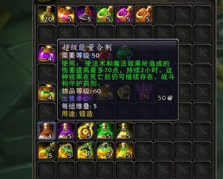 法师打本喝什么药剂缩略图