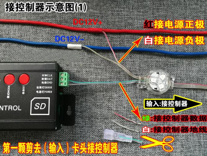 点光源控制器怎么接线