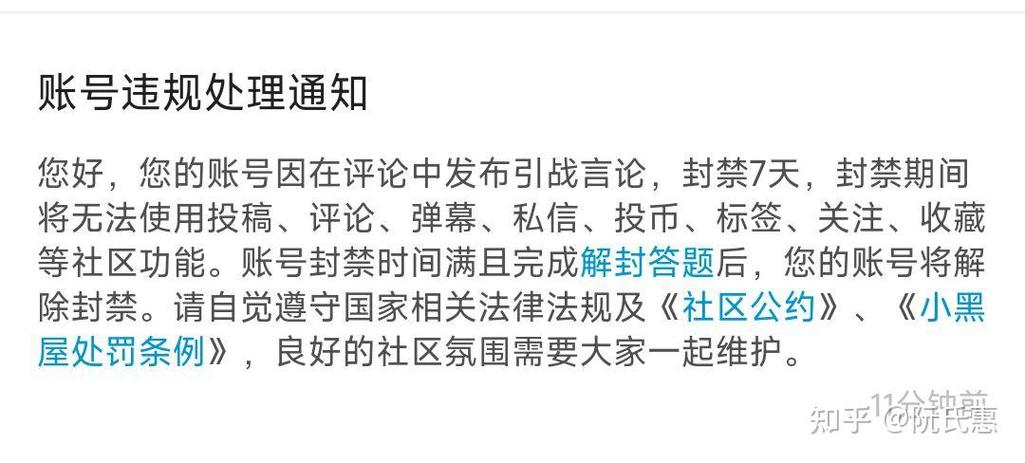 举报别人自己会封号吗