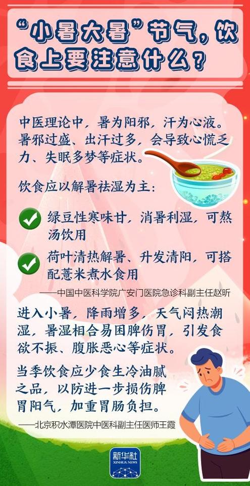 鲍鱼上火还是降火的图标