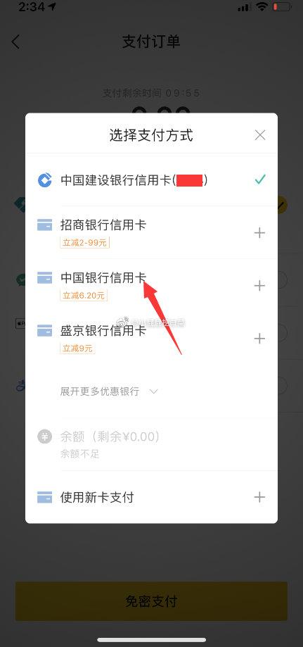 美团可以用信用卡付款吗