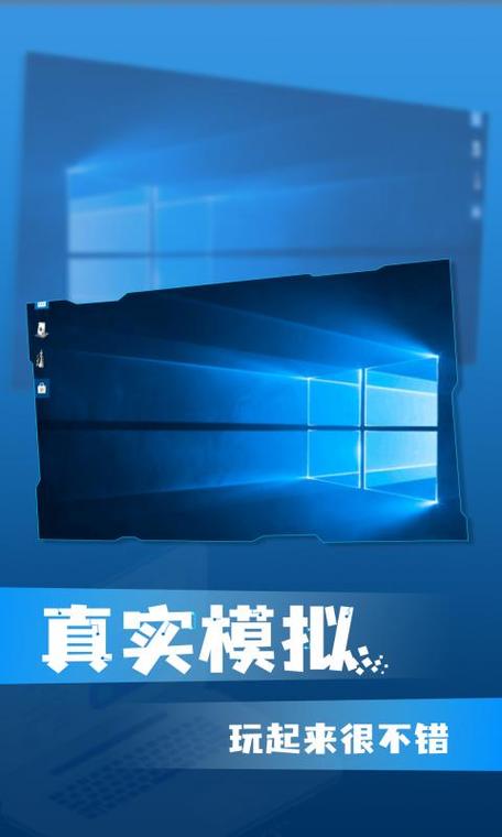 windows10模拟器下载