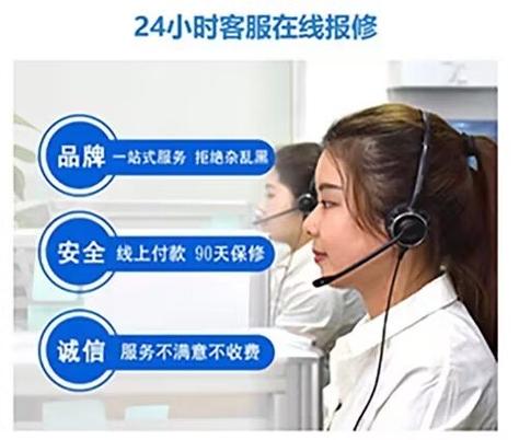 松下热水器售后服务电话