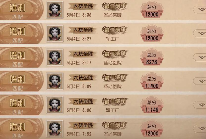 第五人格战绩统计方法
