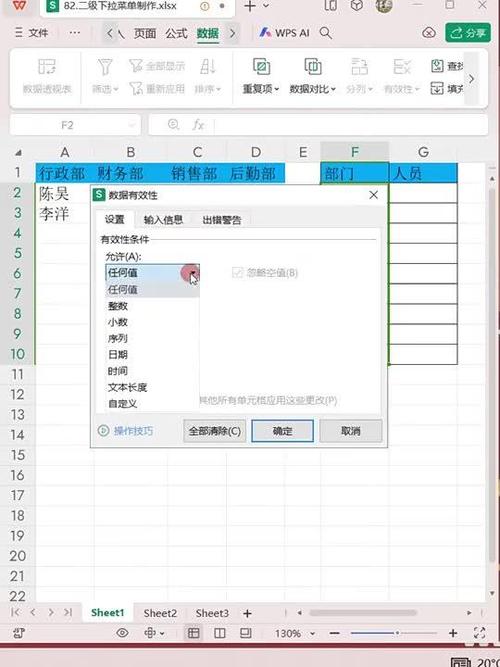 wps表格怎么设置下拉选项缩略图