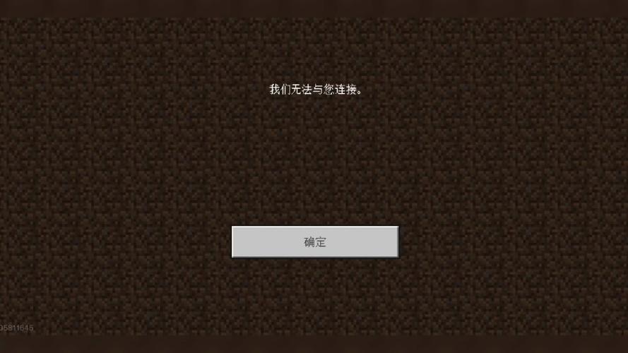 我的世界一直进不去