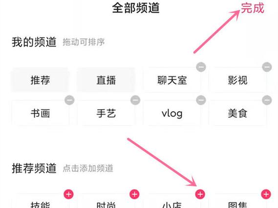 快手怎么自己做标签