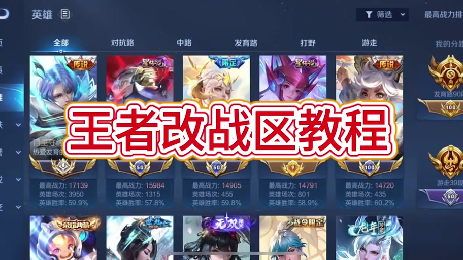王者荣耀怎么设置未成年模式