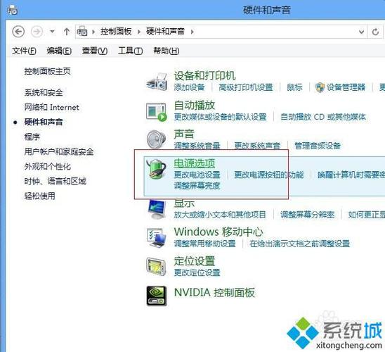关闭快速启动的方法缩略图