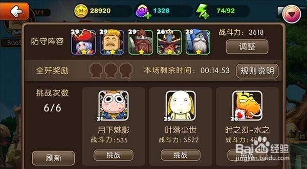 我叫mt2阵容缩略图