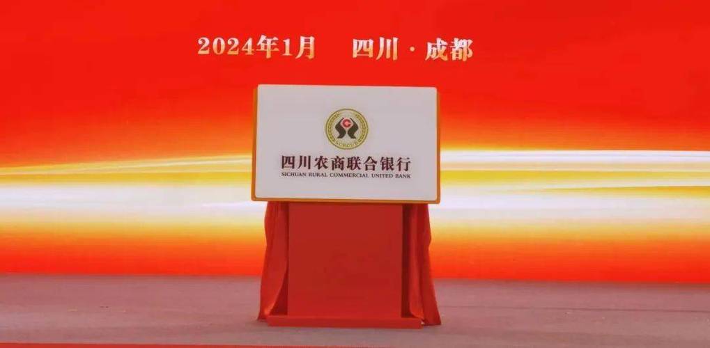 联合农商交易所官网