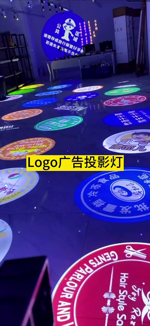 投影灯