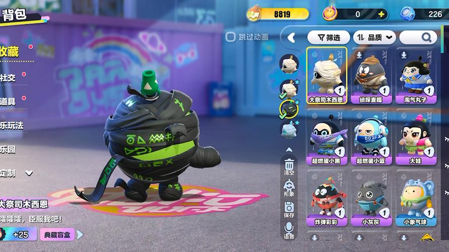蛋仔派对换皮肤