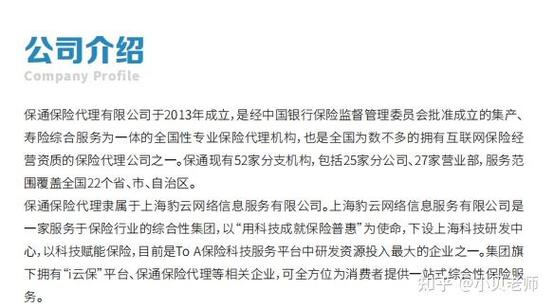 保通保险怎么查我的保单