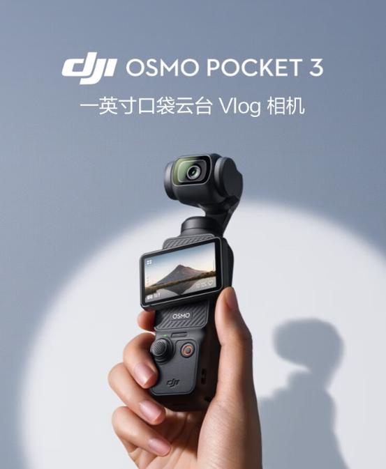 如何查看大疆pocket3的相册