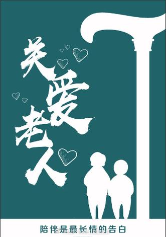 打开关怀模式