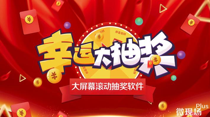 苹果手机抽奖软件截图