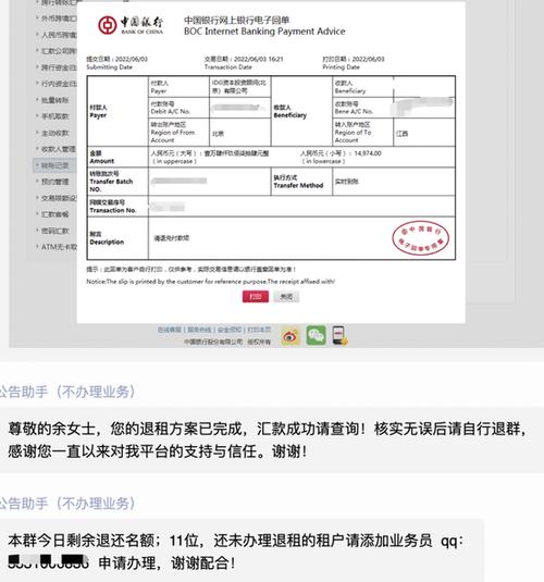 中国银行app怎么查回单截图