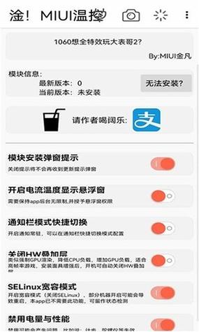 vivo怎么删温控