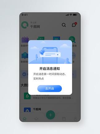 vivo手机消息弹框怎么设置缩略图
