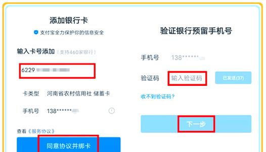一张手机卡可以绑定几张银行卡