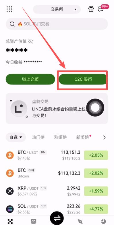 交易所怎么卖usdt游戏截图