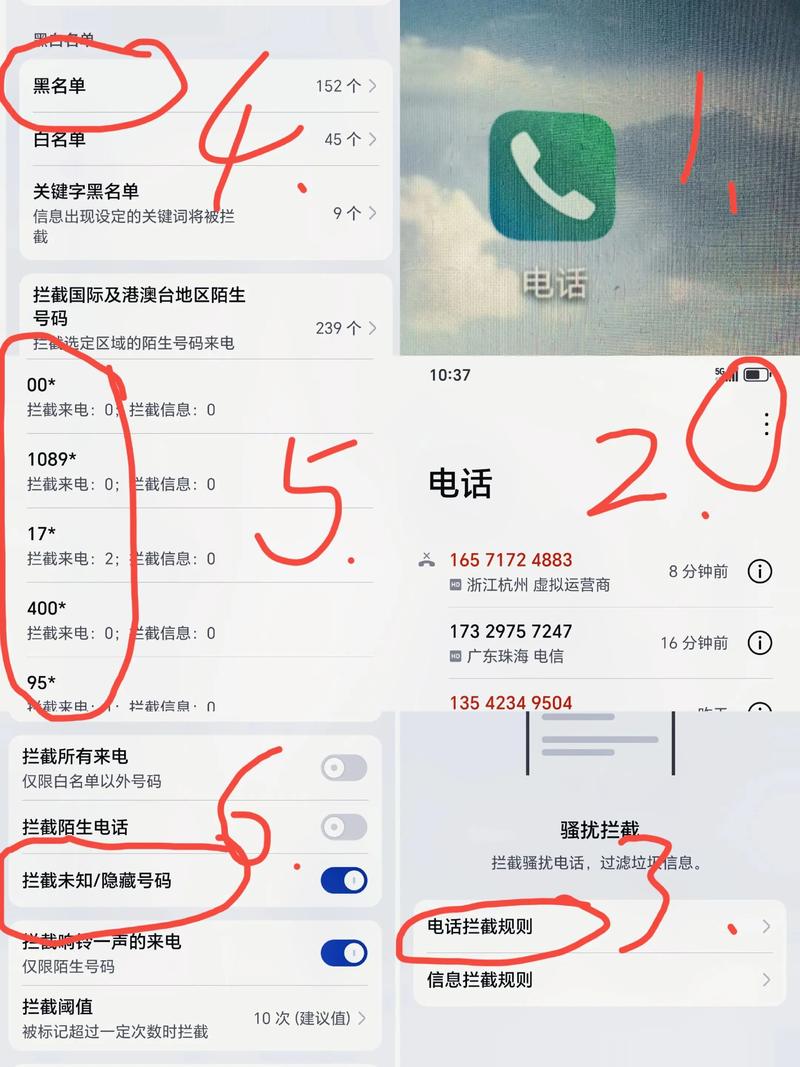 如果被拦截的号码会怎么提示