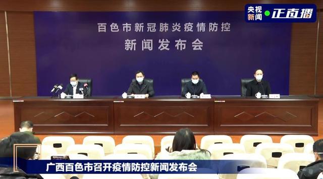 百色新闻网