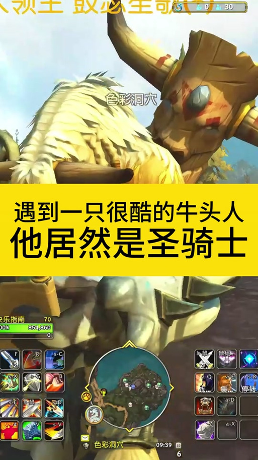 魔兽世界牛头人坐骑在哪买缩略图