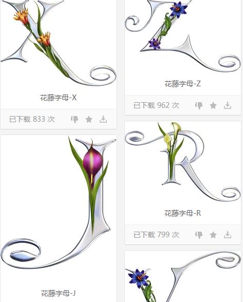 花藤网名生成器