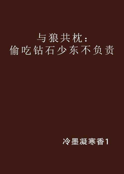 冷墨凝寒香