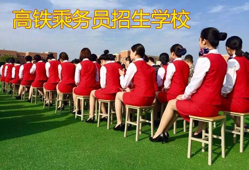 武汉万通高铁乘务专业学校