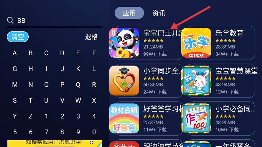 欢视助手TV版apK