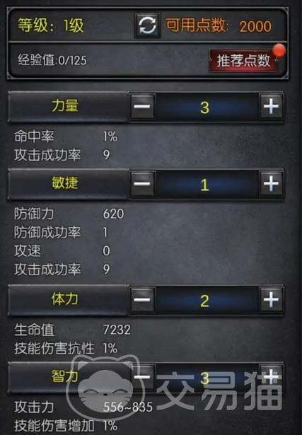 奇迹mu剑士怎么加点攻击最高