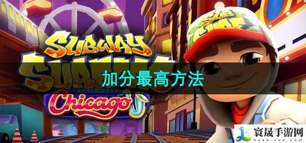 地铁跑酷哪个人物加分截图