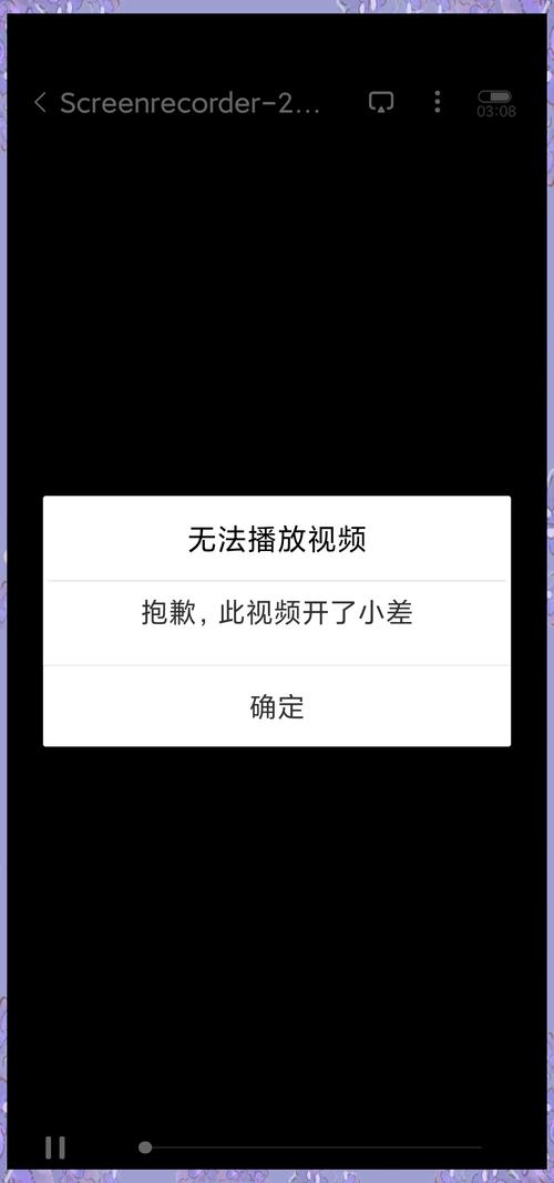 手机u盘视频播放不出来怎么办