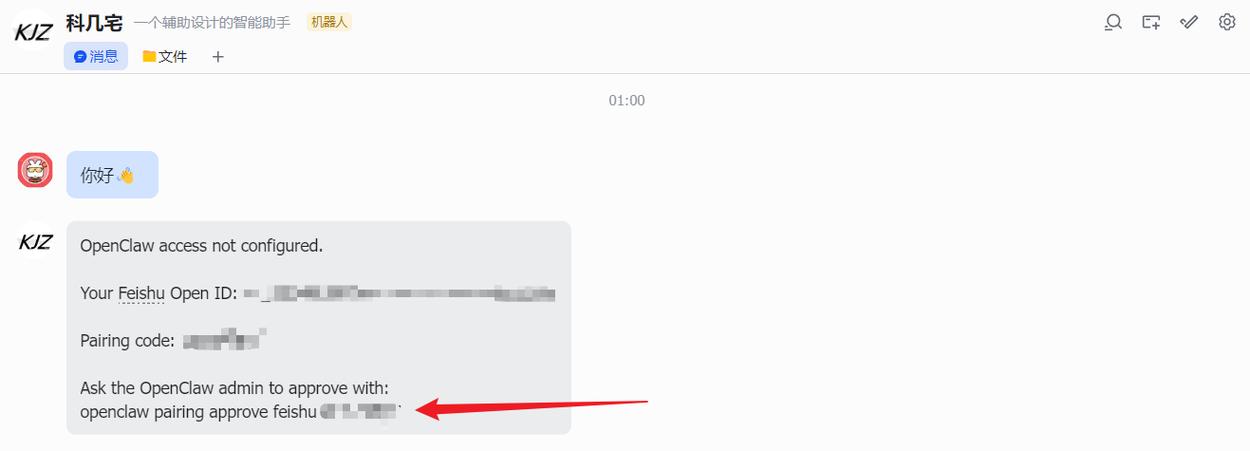 恋爱记怎么查看配对码缩略图