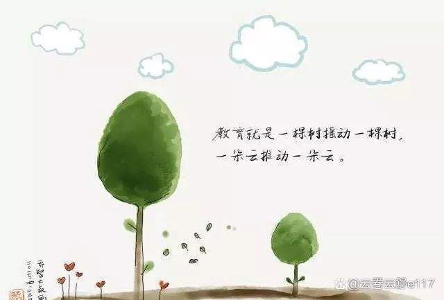 教育是一场灵魂的唤醒